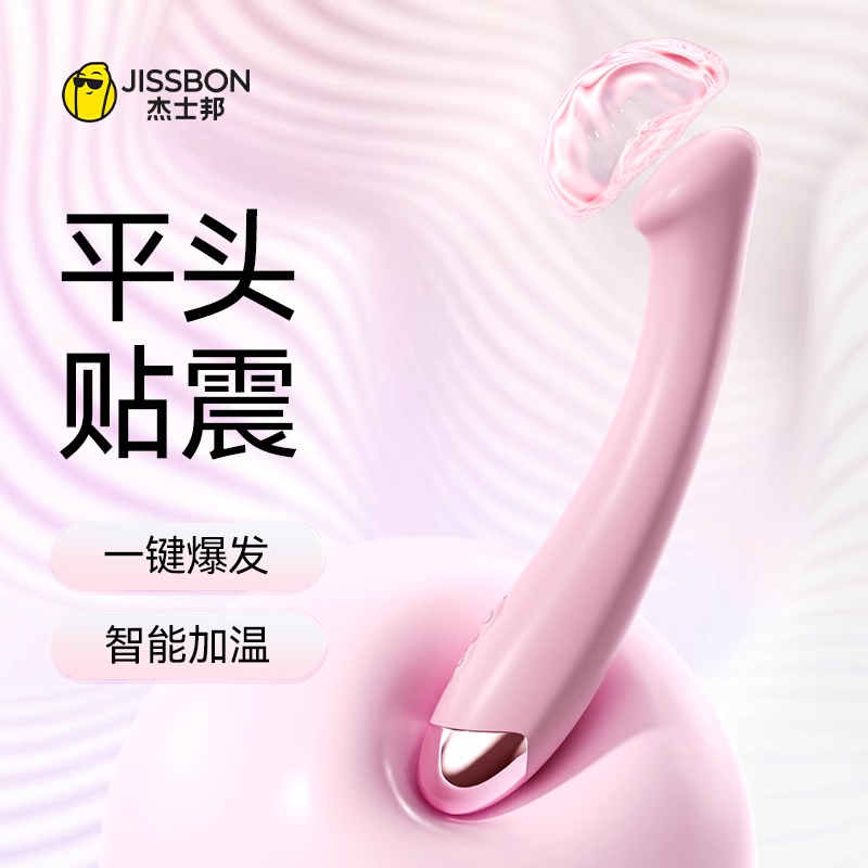 杰士邦情趣用品震动棒成人玩具女性自慰器g点高潮棒振神器可插入