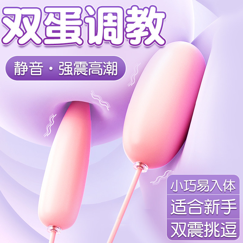 跳跳蛋性震动自慰激情趣用具调情女用品不插入式女性玩具高潮跳弹