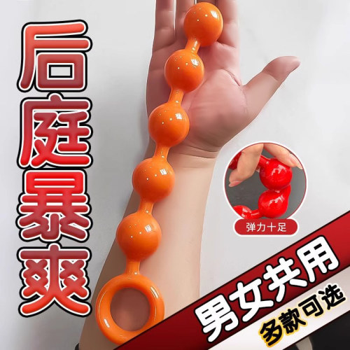 情趣用品夫妻共用床上助爱工具前列腺按摩器