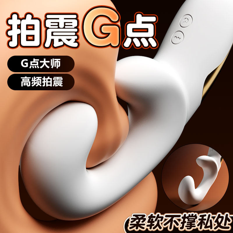 震动棒女性专用情趣用品自慰器女成人玩具秒高潮神器自动抽插AV棒