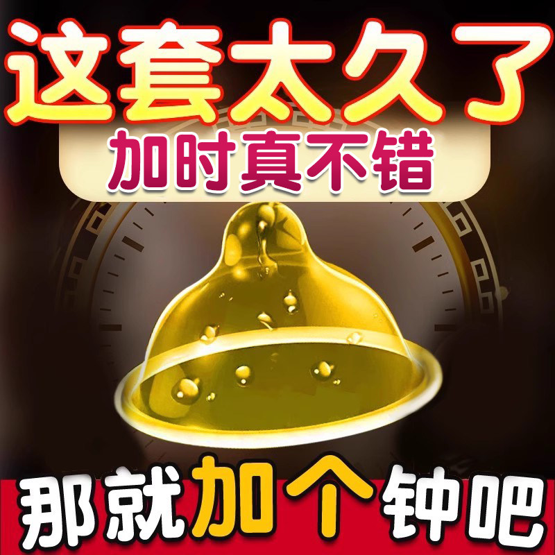 倍力乐延时避孕套裸入持久装强耐力安全套变态男用超薄正品旗舰店