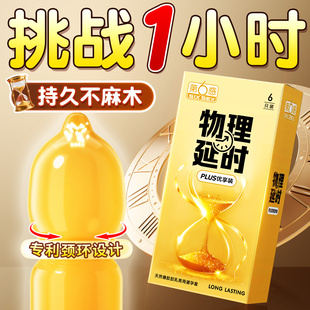 第六感****套持久装 加厚趣tt 男用时夫妻****情延超薄旗舰店正品