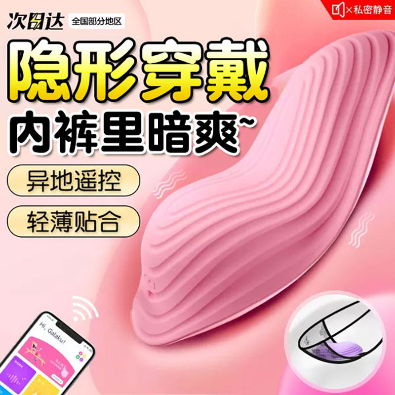 外出穿戴跳蛋女性自慰器女用情趣用品无线远程内裤上班高潮可插入