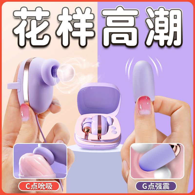 跳蛋女性情趣成人女用品高潮可插入式静音跳弹强震自慰器玩具吸吮