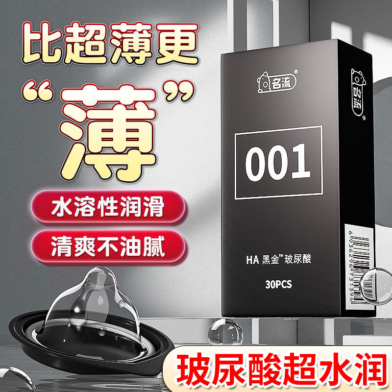 女士专用高潮调情趣变态延时0.01套套tt