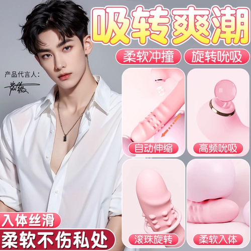 Вибратор, товары для женщин, устройство для мастурбации, автоматическое введение, совместное использование парами, игрушка для флирта для взрослых, забавный артефакт кульминации