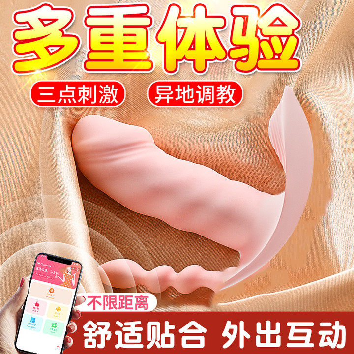 无线遥控跳蛋女性外出穿戴自慰器高潮情趣女用品成人玩具静音跳弹