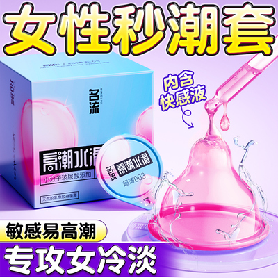 名流避孕套玻尿酸超薄安全套旗舰店正品高潮刺男用激情阴蒂趣bytt
