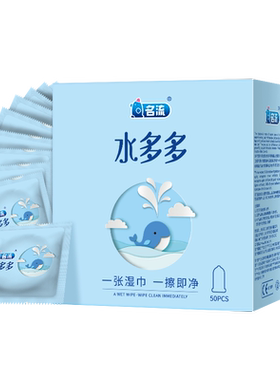 名流之夜避孕套水多多玻尿酸男用安全套子超薄润滑免洗水溶性批发