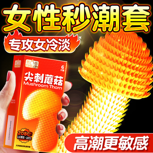 刺激阴蒂延性冷淡专用女人激情高潮套持久时