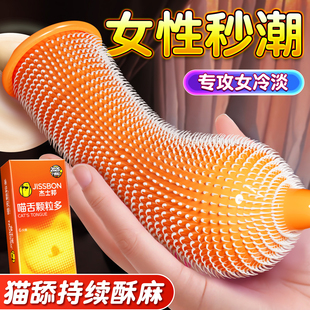 杰士邦避孕套大颗粒带刺男用激阴超薄蒂安全夫妻情旗舰店趣正品tt