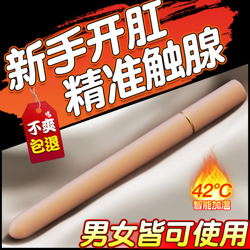 肛塞惩罚后庭开发肛门自慰器女拉珠情趣用品开发另类前列腺按摩器