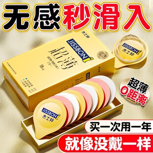杰士邦超薄避孕套男用裸入正品安全超薄旗舰店夫妻情易高潮趣bytt