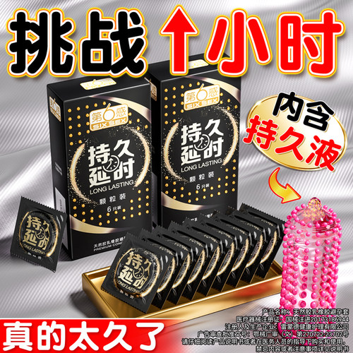 性冷淡专用女人刺玻尿酸激阴颗粒蒂避孕套
