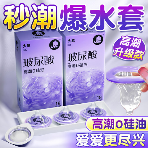 性冷淡专用女人激情裸刺入颗粒激0013刺安全