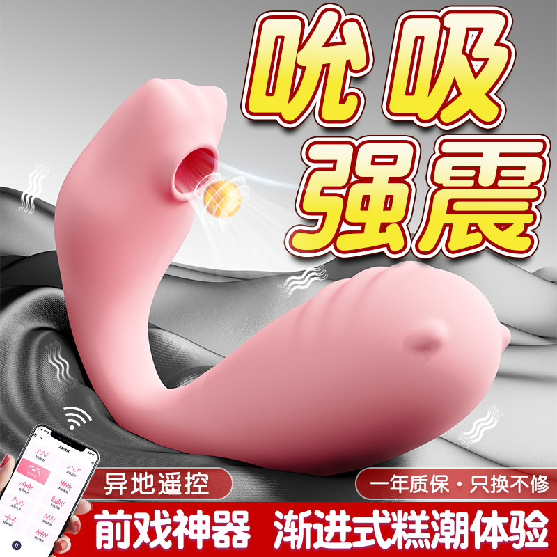 跳蛋女性插入式强震静音自慰器女用外出穿戴无线遥控小跳弹怪兽