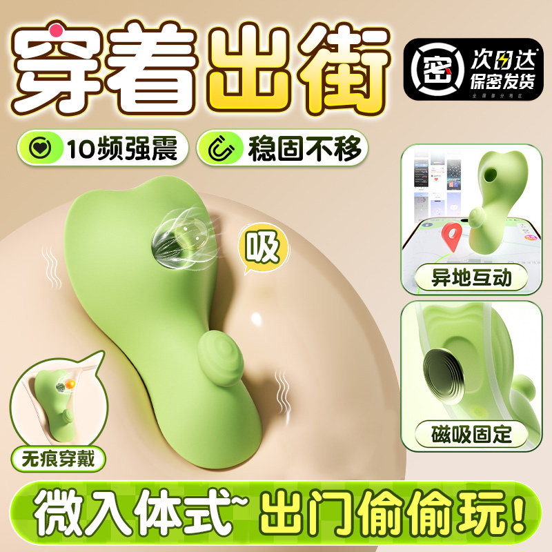 女生小玩具跳蛋小海豚情趣用品强震静音成人解闷自慰器ap远程遥控
