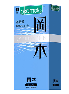 冈本避孕套超薄超润滑skin安全套旗舰店岗本男情趣女正品计生用品
