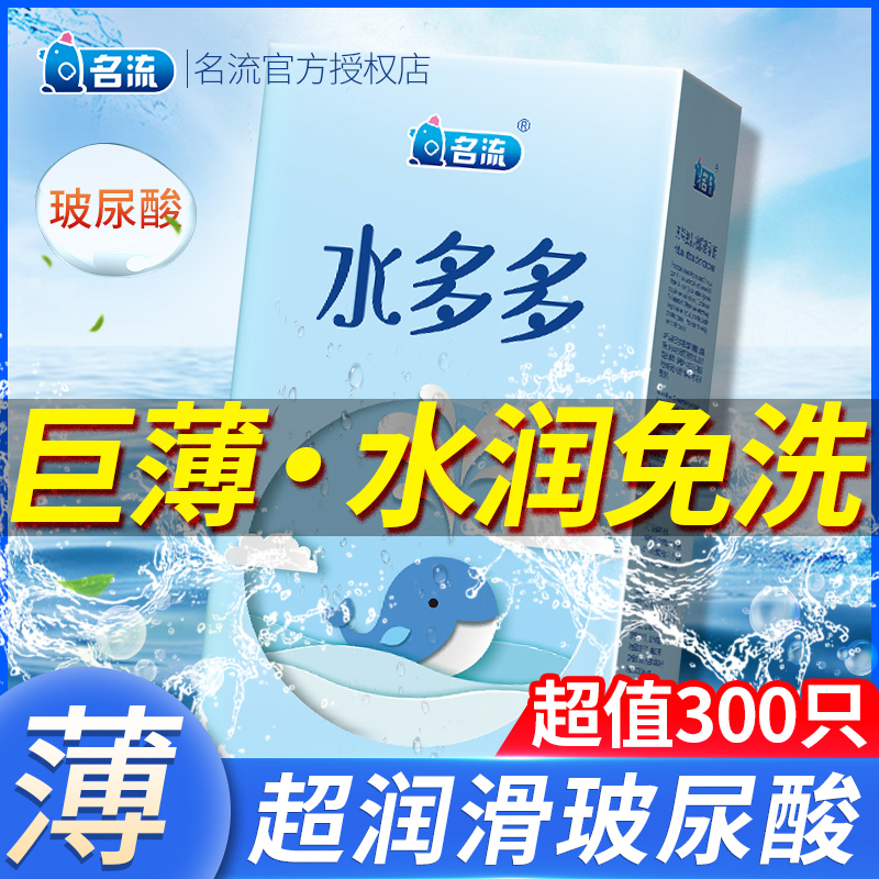 名流之夜水多多玻尿酸避孕套女士专用超薄润滑旗舰店正品安全套男 计生用品 避孕套 原图主图