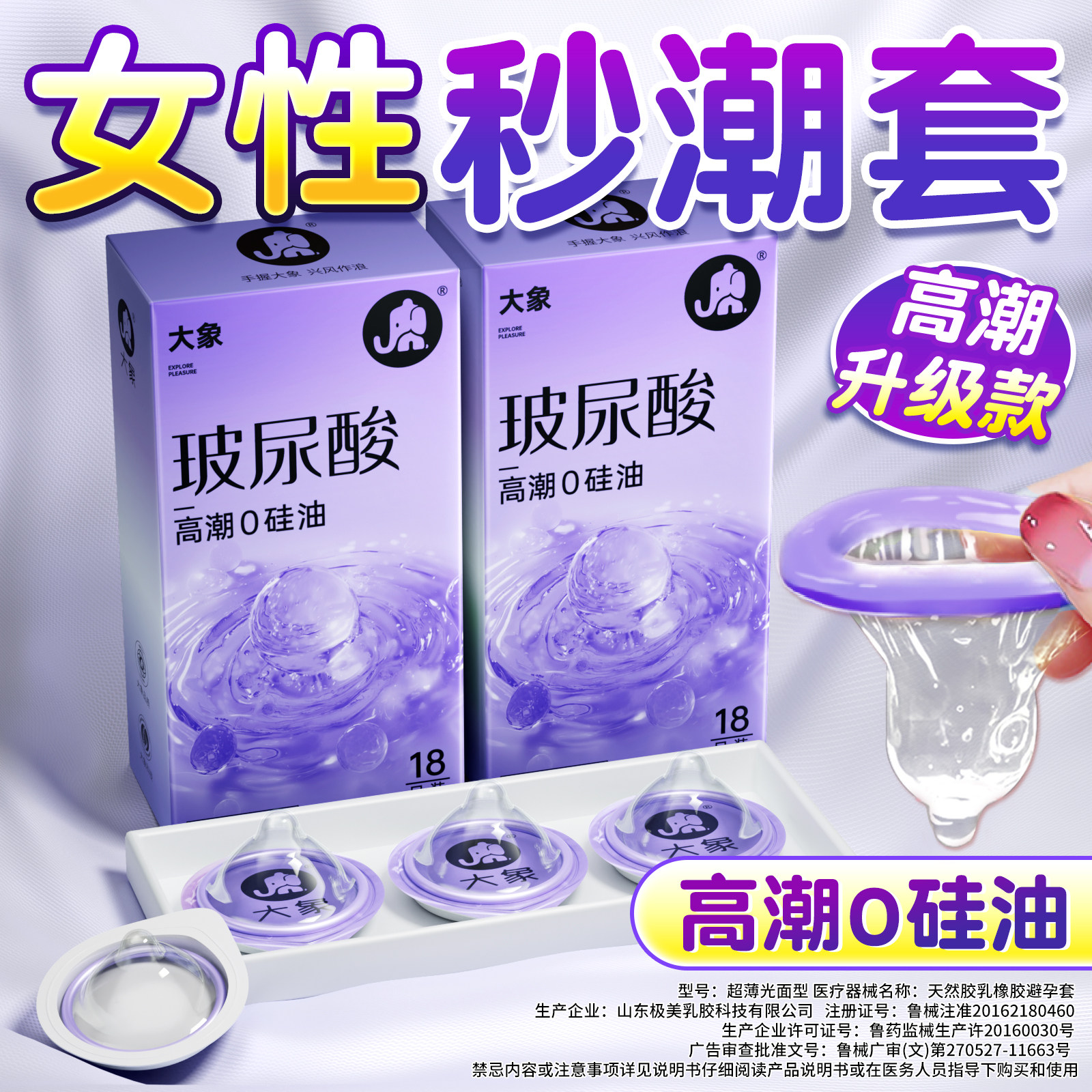大象易避孕套高玻尿酸潮男用正品安全超薄夫情妻旗舰店延趣时bytt