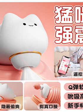跳蛋成人玩具女性情趣用品强震静音app远程遥控吮吸玩具高潮跳弹