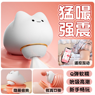 跳蛋成人玩具女性情趣用品强震静音app远程遥控吮吸玩具高潮跳弹