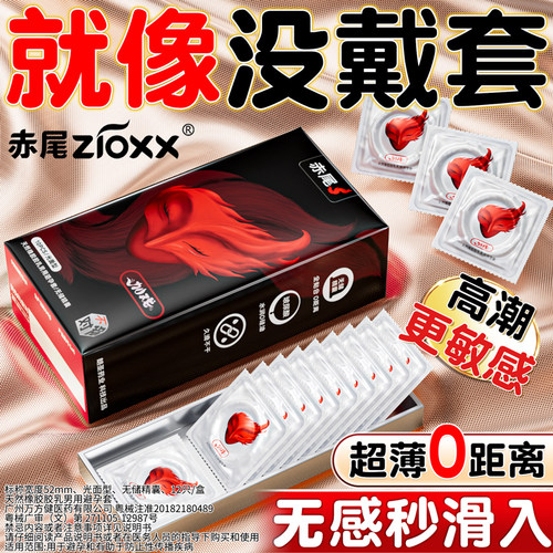 【加戏玩法】赤尾加戏面具无储避孕套！