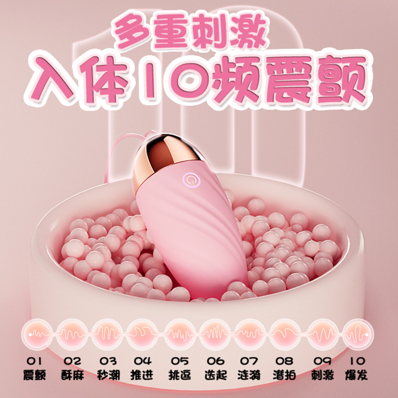跳蛋女用品情趣自慰器成人性玩具跳弹插入式强震静音无线高潮神器