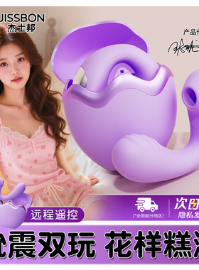 杰士邦跳蛋强震静音情趣自慰器女内裤远程遥控成人高潮用品ylww