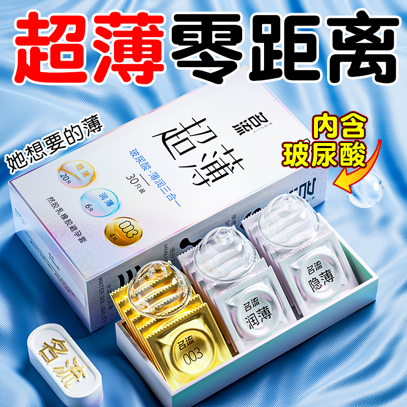 情刺趣激旗舰店正品增粗增硬大安全套高潮