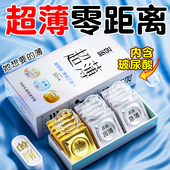 名流避孕套超薄裸入安全男用延持久装 时001玻尿酸byt家庭装 100只
