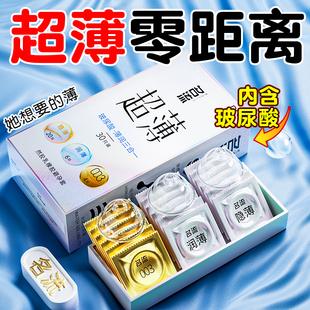 名流****套超薄裸入安全男用延持久装 100只 时001玻尿酸byt家庭装