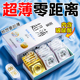 名流避孕套超薄裸入安全男用延持久装 时001玻尿酸byt家庭装 100只