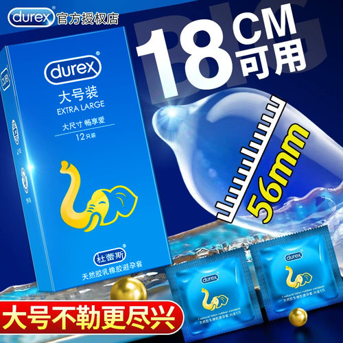 大码55mm加大型大尺寸情夜草莓避孕神器tt趣