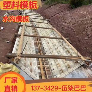 水沟塑料模板挡墙涵洞挡土墙管廊建筑混凝土现浇pp厂家塑钢模板