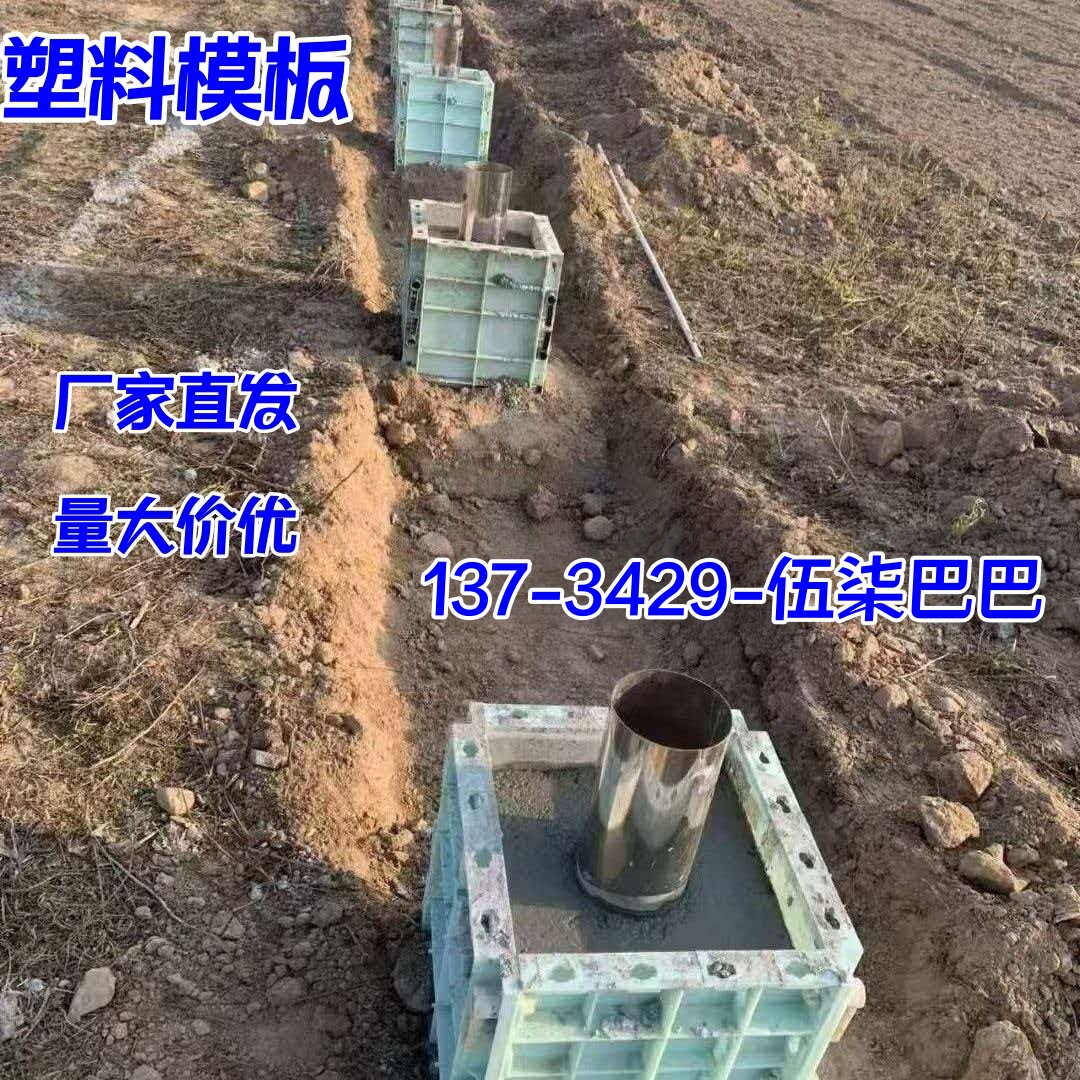 方形预制现浇混凝土墩基座模板