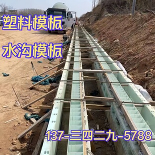 现浇水沟模板排水沟钢模板塑料模板建筑模板混凝土预制块模具
