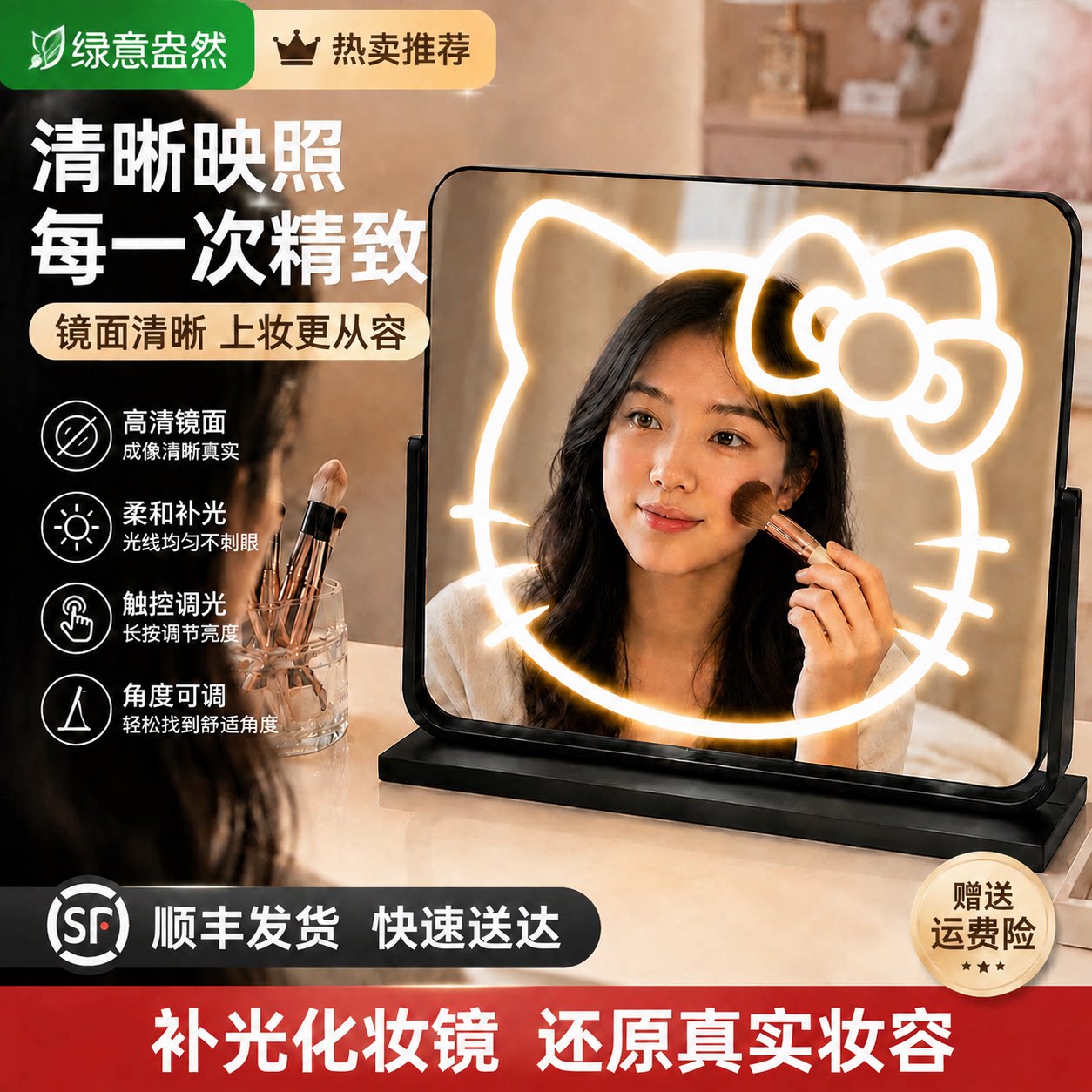 凯蒂猫高清化妆镜带灯三色可旋转