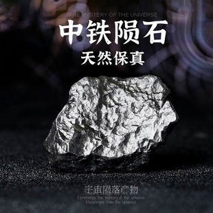 陨石原石天然手把件摆件标本宇宙陨落石新疆正品 保真陨石原石吊坠
