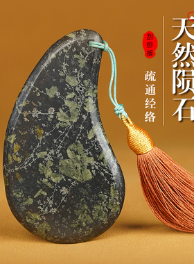 刮痧板天然陨石刮痧板全身通用经络提拉美容橄榄陨石原石打磨去皱