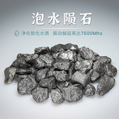 新疆天然泡水陨石原石泡茶泡水改善水质小籽高频净化陨石磁性软化