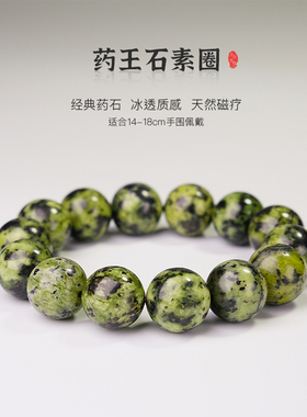 三石星陨药王石手串橄榄绿手链