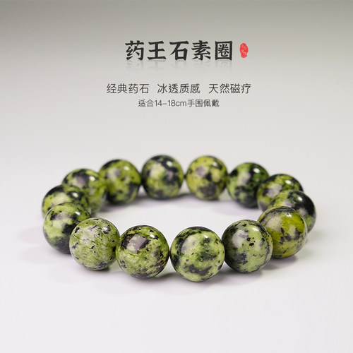 三石星陨药王石手串橄榄绿手链