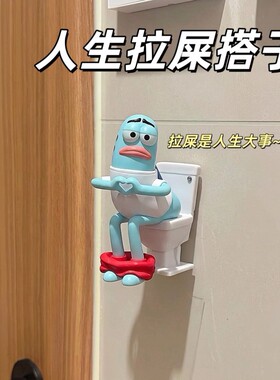 【拉屎也要爱你】比奇堡小丑鱼比心装饰摆件上卫生间拉屎搭子玩偶