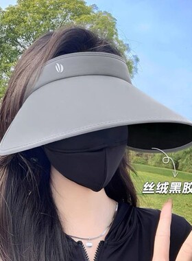 黑胶空顶遮阳帽太阳帽女夏季防紫外线防晒环绕式可折叠户外大帽檐