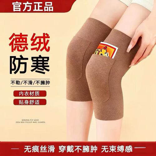 老人护腿套德绒加厚口袋式护膝盖保暖老寒腿关节男女士秋冬季防寒