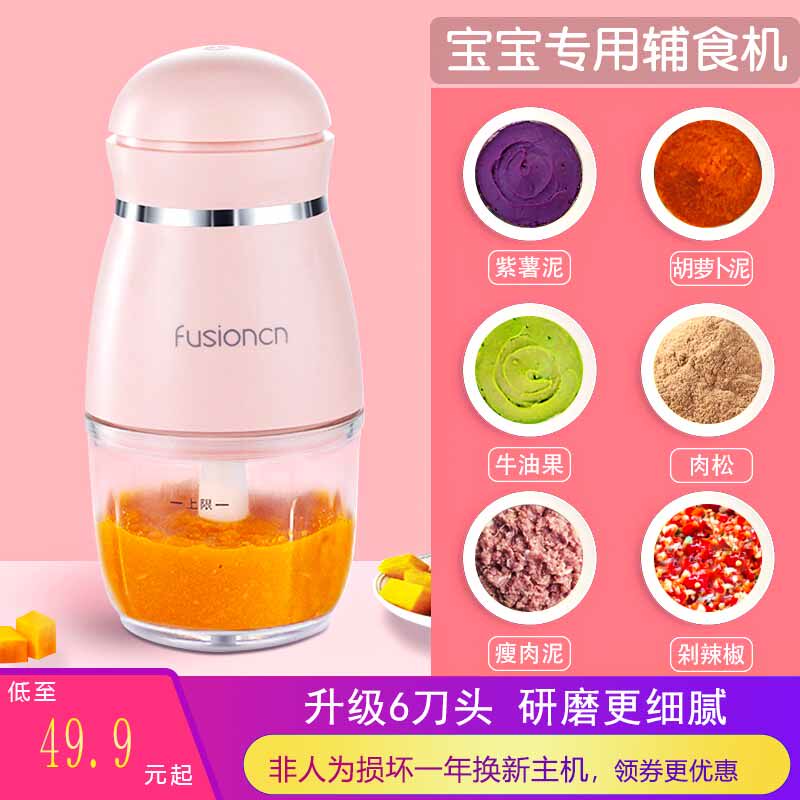 弗瑞仕辅食机婴儿宝宝迷尔料理家用电动小型榨果汁搅拌米糊绞肉机