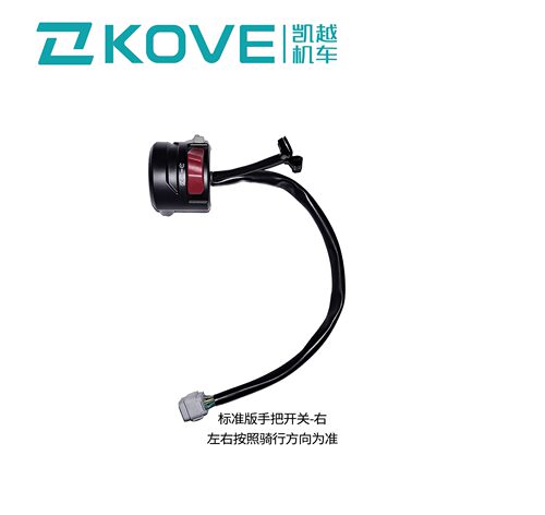 珠峰凯越321RR彷赛机车 手把开 关 凯越机车ZF300GS原厂配件