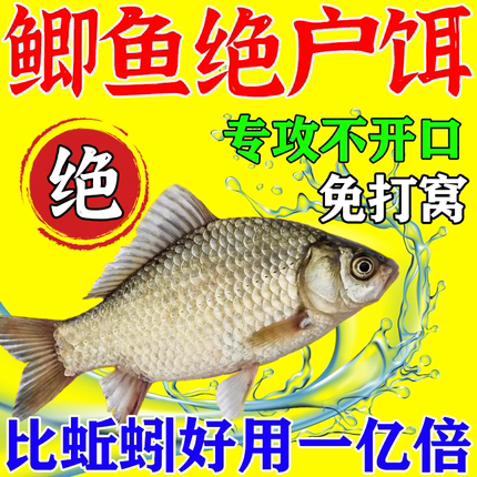 春夏鲫鱼专用钓鱼饵料主攻大板鲫鲤野钓黑坑溪流浓腥四季通用爆护