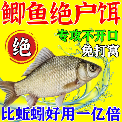 3秒上鱼冬季鲫鱼专用钓鱼饵料